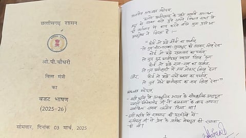 The Handwritten budget by Chhattisgarh finance minister O.P. Choudhary.