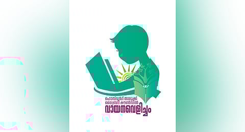 The programme will kick off in the first week of April with the formation of children’s reading groups and distribution of books. 