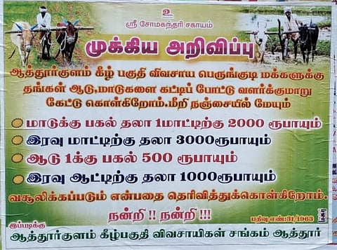 A poster put up by the Authoorkulam Keezhpaguthi Vivasayigal Sangam stated that untended cows and goats enter paddy fields and banana plantation and damage crops.