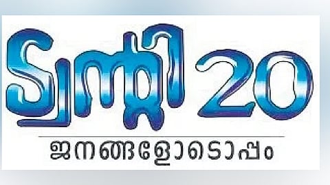 The party, formed in 2015, contested the election at Kizhakkambalam panchayat in 2015 and won 17 out of 19 seats.