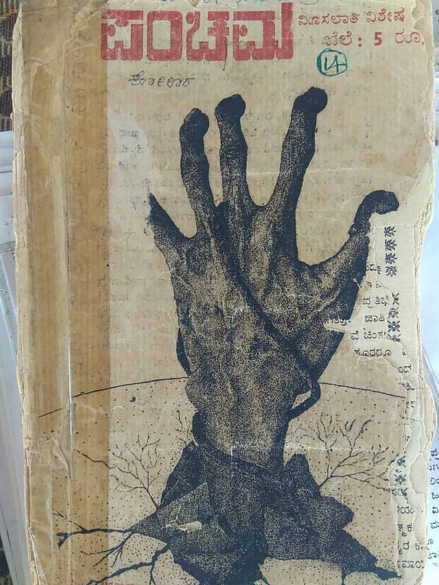 The Panchama was an important newsletter started in 1974 where language and identity were debated during the Bandaya movement