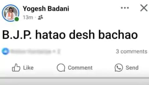 The post, which bore the explosive slogan “BJP Hatao, Desh Bachao” (Remove BJP, Save the Nation), was shared from Badani’s official account, stunning party workers and sending shockwaves through the local leadership.