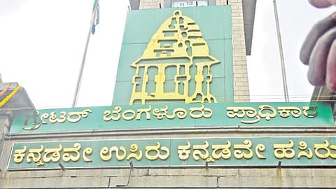 Greater Bengaluru Authority (GBA)