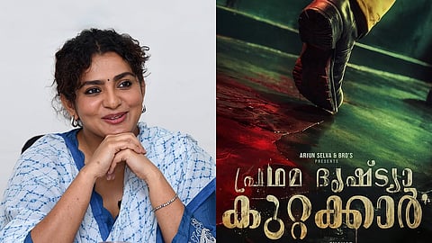 Parvathy Thiruvothu to play a cop in Pradhama Drishtiya Kuttakkar