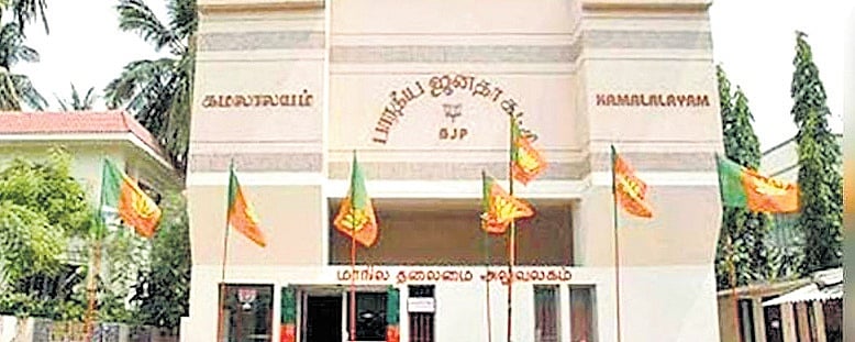 The New Indian Express - Politics - News Image