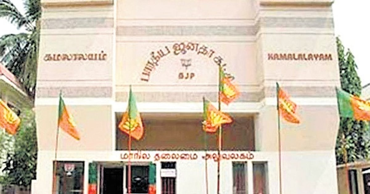 The New Indian Express - Politics - News Image