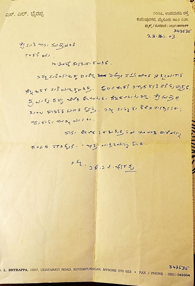 The letter sent by SL Bhyrappa toBooker winner Banu Mushtaq afterstaying at her house in Hassan