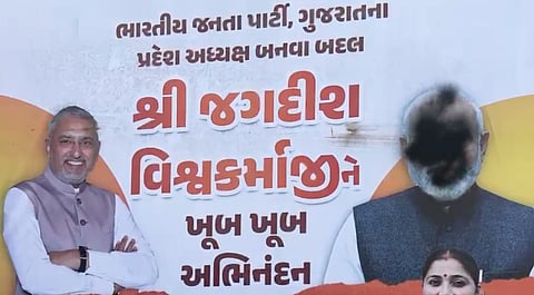 The banner was swiftly removed by the Municipal Corporation, but no police complaint has been filed so far.