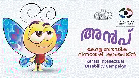 Poster of the ‘Anpu’ campaign