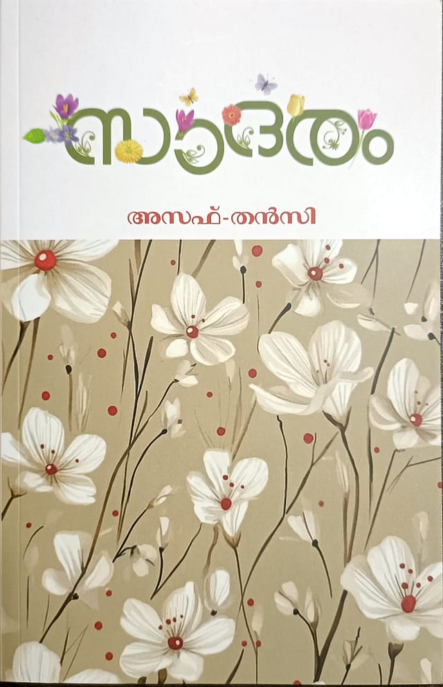 The book includes original or specially permitted stories by some of Malayalam literature's popular voices -- T Padmanabhan, Shihabudheen Poythumkadavu, P Surendran, Manoj Jathavedaru, Santhosh Aechikkanam, E Santhosh Kumar, C Ganesh and N Pradeep Kumar.