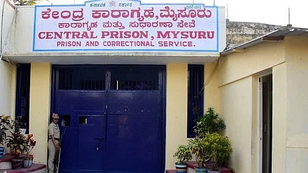 A view of Mysuru central prison.