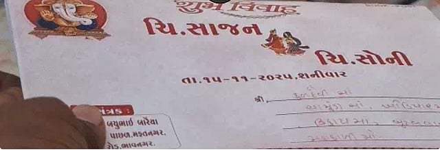 The wedding card of Soni Rathod and Sajan Baraiya.