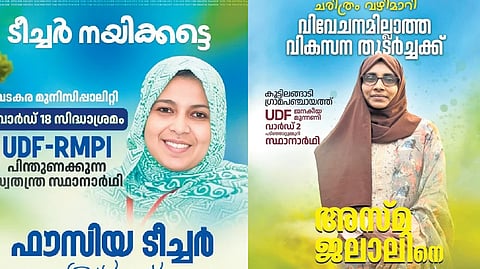 Speaking to TNIE, Fousiya defended her decision to break from the party line.