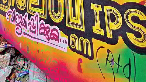 Election hoarding of NDA candidate and former DGP R Sreelekha, in which the term ‘Rtd’ was added to the ‘IPS’ tag 