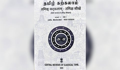 It is evident from the theme of the Kashi Tamil Sangamam’s fourth edition (KTS 4.0) — going on from December 2 to 17 — ‘Tamil Karkalam’ (Let us learn Tamil), the event is aimed at teaching Tamil to Hindi-speaking students. 