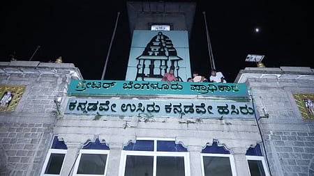 Greater Bengaluru Authority (GBA) 