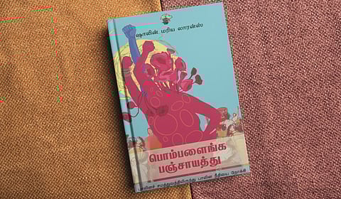  Pombalainga Panchayat