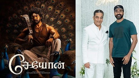 Sivakarthikeyan in the first look poster of Seyon; Kamal Haasan with Sivakarthikeyan