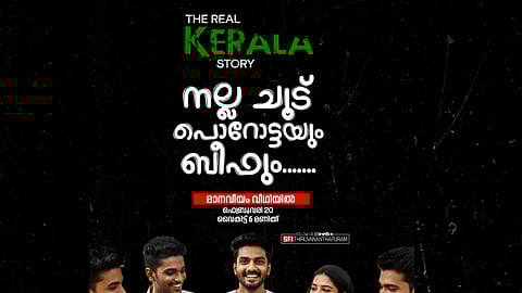 The poster of the event shared by SFI Thiruvananthapuram on Facebook