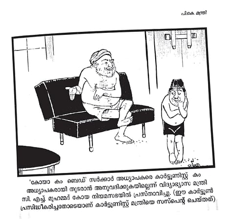 The cartoon by P K Manthri allegedly targeting then education minister C H Mohammed Koya