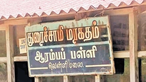 The five people will vote at Duraisamy Maragatham Primary School.