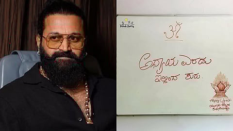 Rishab Shetty (L) and a screenshot of Rishab Shetty's Ugadi post (R)