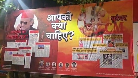 The poster has a picture of Akhilesh Yadav on one side and of Chief Minister Yogi Adityanath on the other.