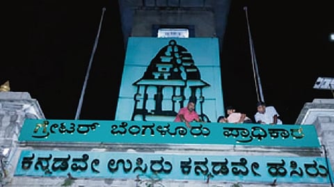 Greater Bengaluru Authority (GBA)