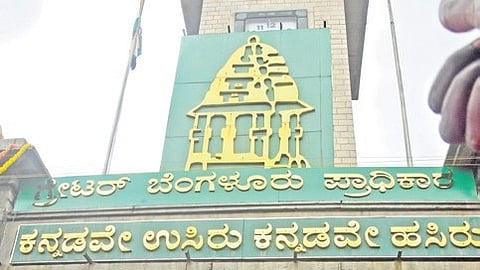 Greater Bengaluru Authority (GBA)