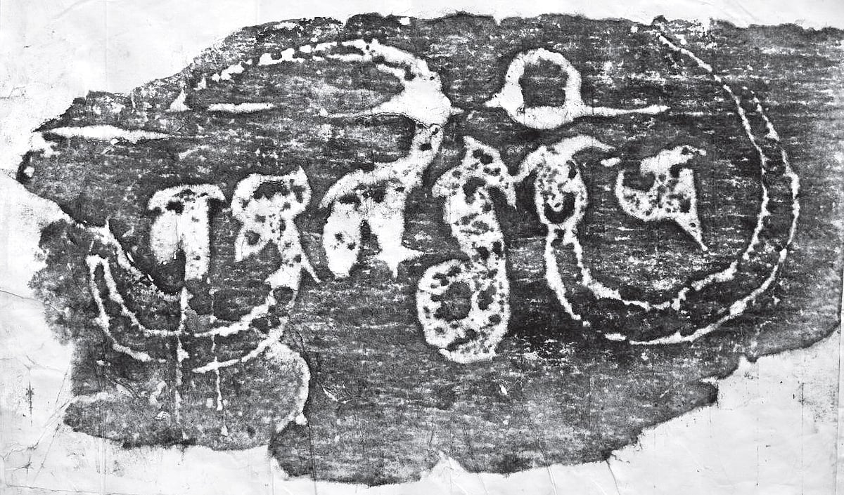 Rare 6th-century shell script inscriptions discovered in Kadapa, first ...