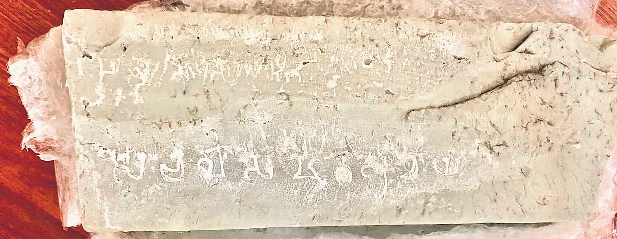 Hamib Inscription 1,800-year-old inscription unearthed in Telangana's Yadadri