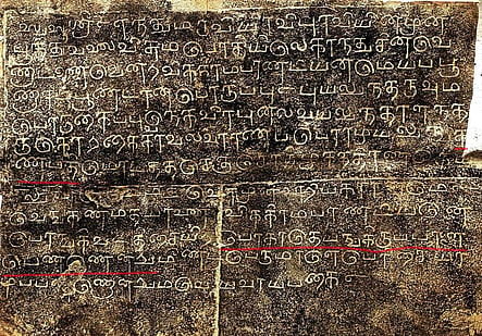 Publish inscriptions of Nataraja temple in book format: Villupuram MP ...