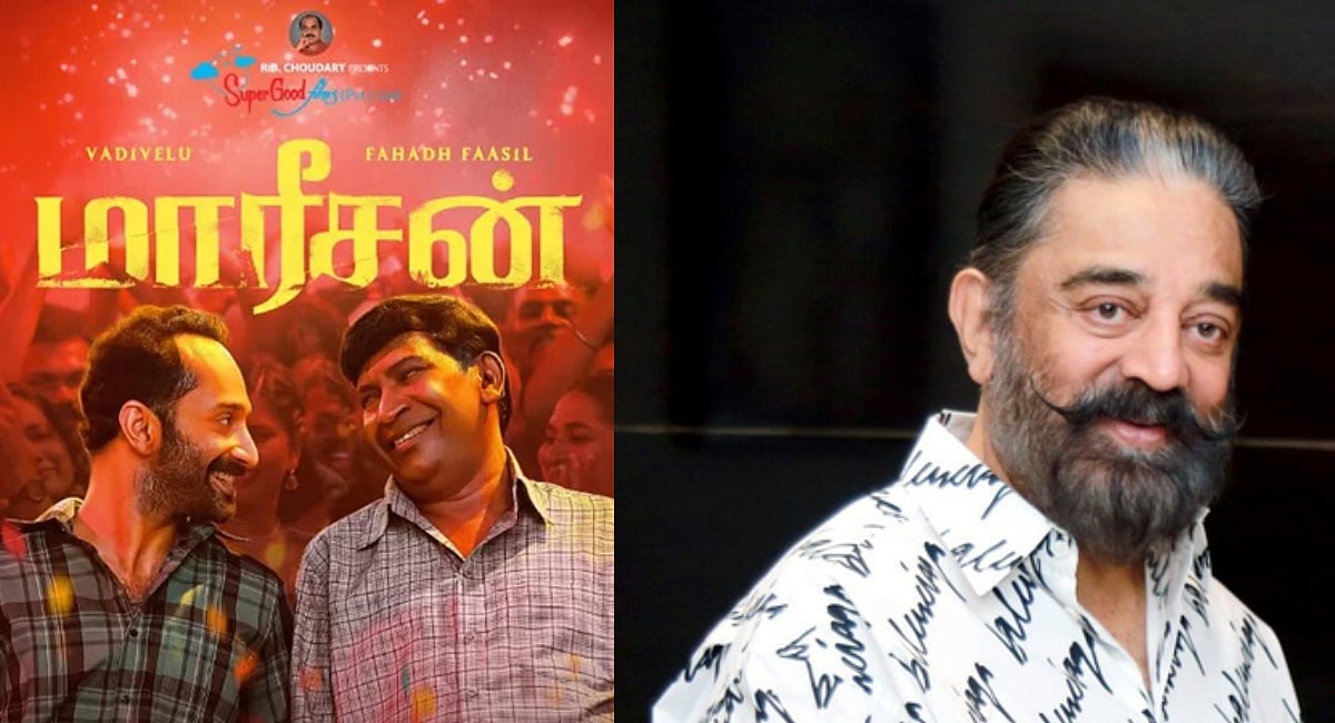 Kamal Haasan praises Fahadh Faasil’s ‘Maareesan’ as ‘inventive, spirited cinema’