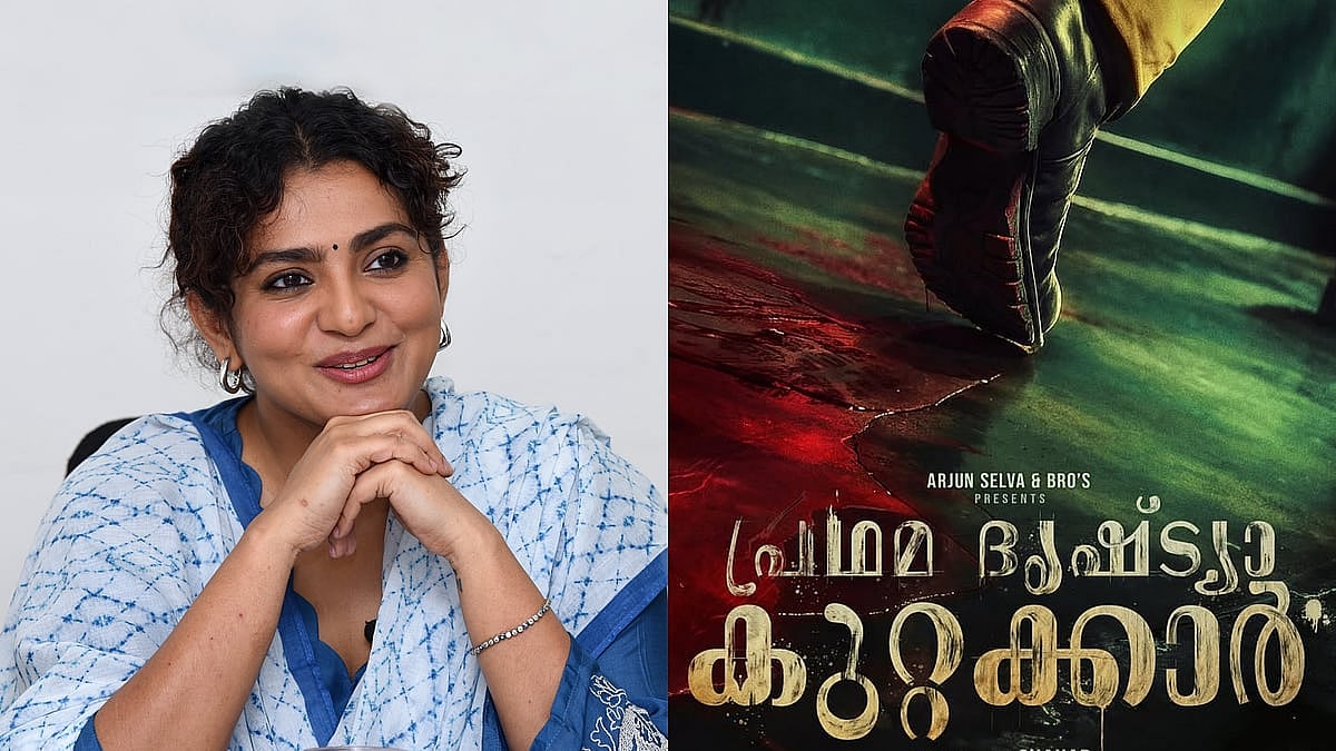 Parvathy Thiruvothu to play a cop in Pradhama Drishtiya Kuttakkar