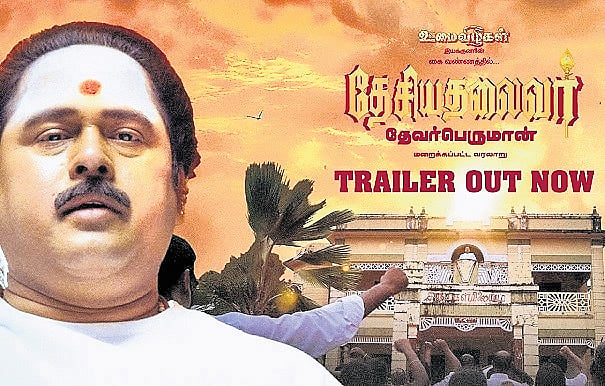 Plea against Muthuramalinga Thevar’s biopic ‘Desiya Thalaivar’